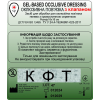 Средство для обработки ран окклюзионная гелевая повязка 16х16см с клапаном КФТ