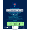 Засіб для обробки ран оклюзійна пов"язка гелева 16х16см без клапана КФТ