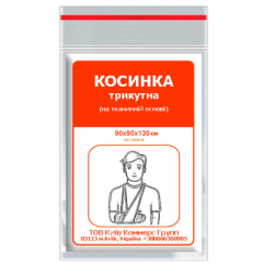 Треугольная косынка 90х90см для фиксации иммобилизации и перевязывания конечностей или головы ФАРМ ХЕЛПЕР