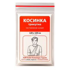 Треугольная косынка 120х120см для фиксации иммобилизации и перевязывания конечностей или головы ФАРМ ХЕЛПЕР