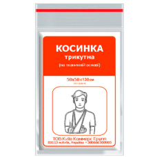 Треугольная косынка (Triangular bandage) 50х50см для фиксации иммобилизации и перевязывания конечностей или головы